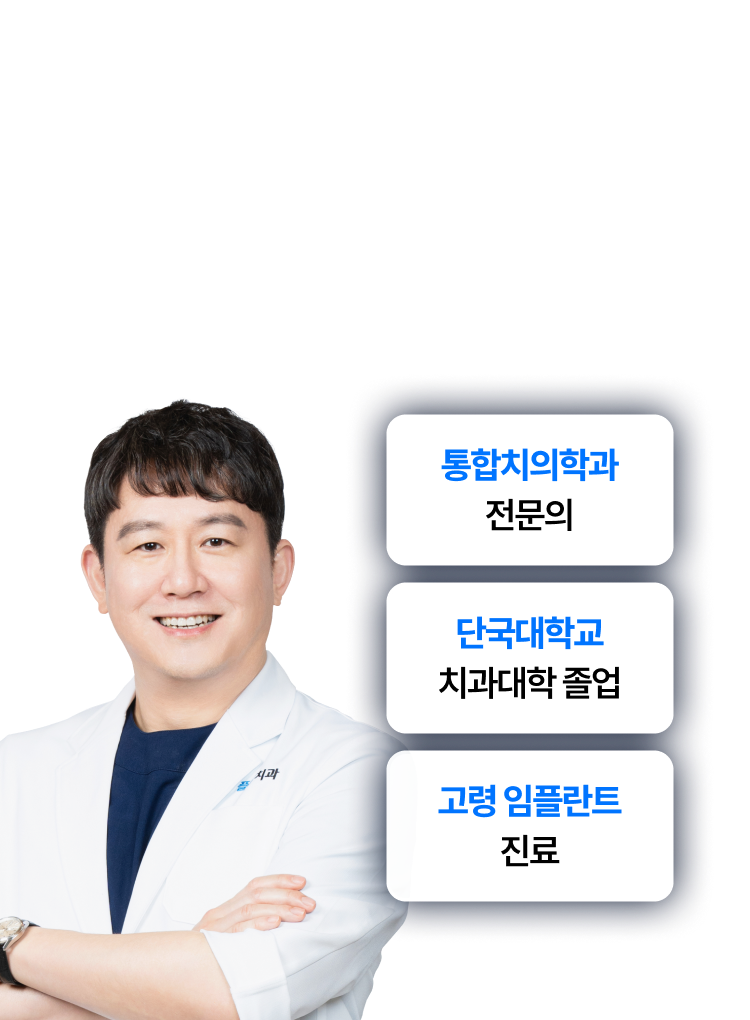 임플란트 전문의가 되기까지