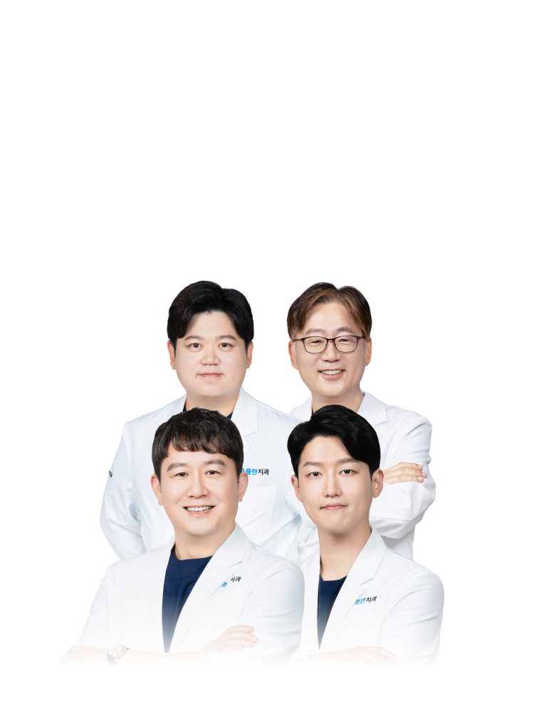 남다른 자신감, 남다른 결과. 임플란트 중점 의료진
